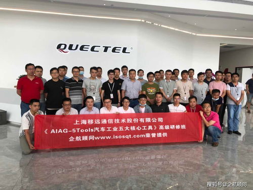 企航顾问联合上海移远、合肥移瑞举办AIAG 5Tools研修班，深化质量工具与文化咨询融合