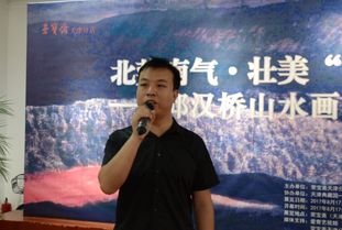 北势南气融一境 壮美邱色绽津门——邱汉桥山水画艺术展于荣宝斋天津分店隆重开幕