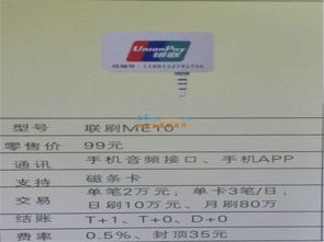 无卡支付POS代理新机遇 如何选择优质的服务提供商与合规开展文化信息咨询业务